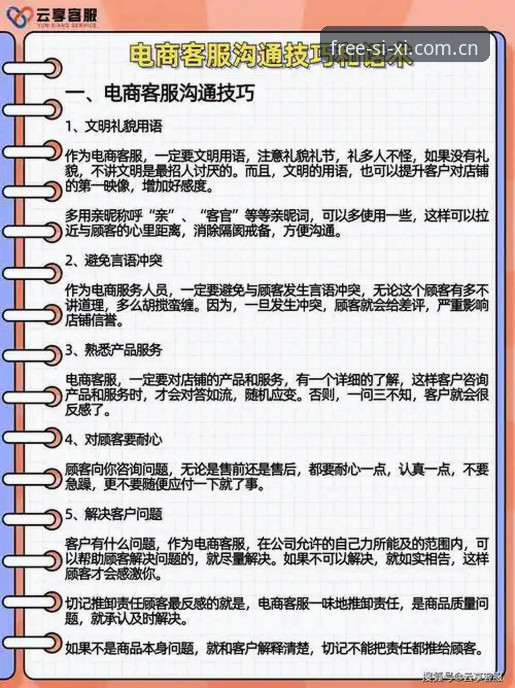 四喜娱乐客服电话使用指南 四喜娱乐客服电话使用指南:全面解析高效沟通策略与实用技巧